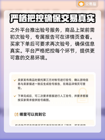 悠久之树买号平台推荐🔥游戏党必看！🎉截图4