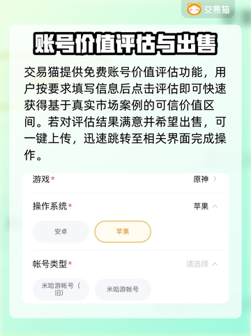 梦幻西游账号竟值百万？🔥评估渠道大揭秘！截图3