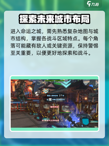 逆战新地图未来之城怎么进介绍截图3