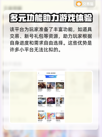 鸣潮号值钱吗？游戏账号交易平台大起底！💰🎮截图4