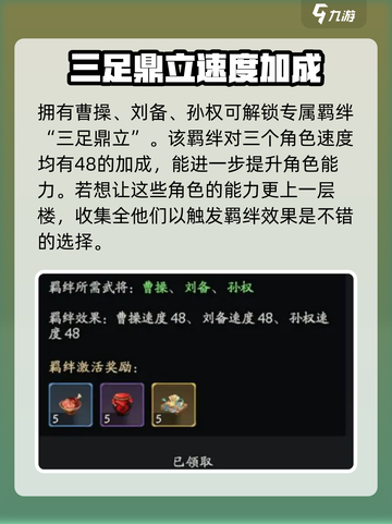 三国志异闻录🔥曹操技能全面解析🎉截图5