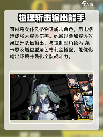 绝区零🔥预抽卡必选角色推荐！新手必看👇截图6