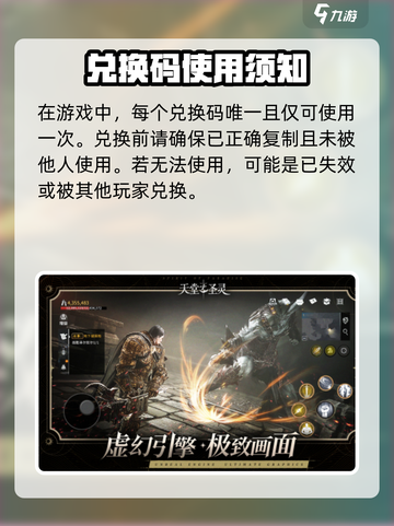 🔥《天堂之圣灵》兑换码大放送！🎁截图3