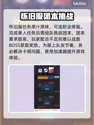 魔兽怀旧服🔥免费加速器下载推荐🔗截图2