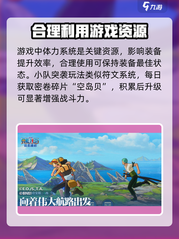 航海王壮志雄心测试结束了吗介绍截图4