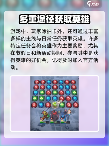 帝国与魔法🔥英雄获取全攻略✨截图3