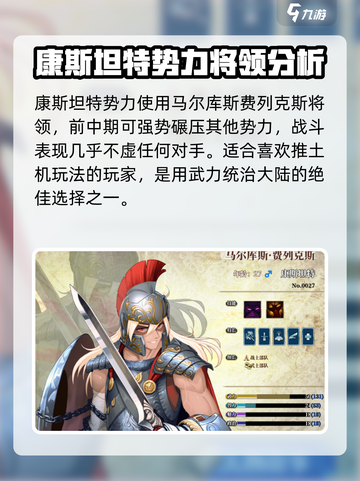 伊格利亚战记哪个势力最强介绍截图5