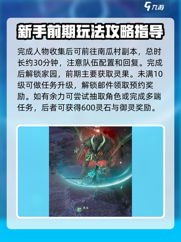 仙剑世界🔥新人开荒超全探索攻略🎉截图4