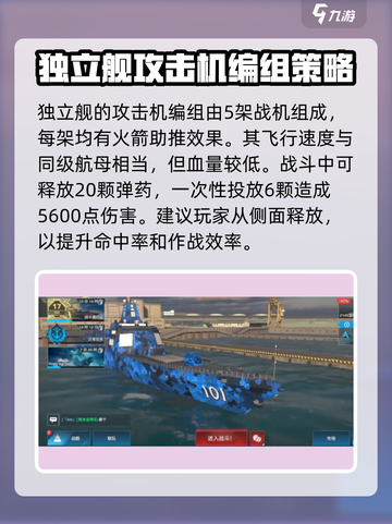 现代战舰：独立舰🔥超强解析，战力爆表！截图3