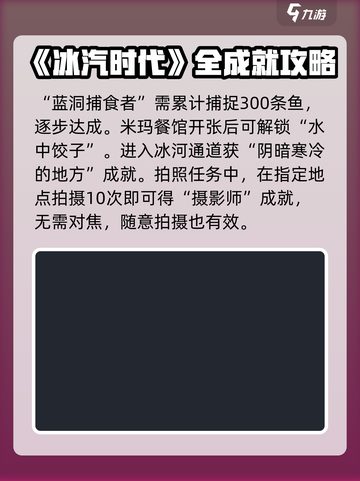 潜水员戴夫🔥全成就攻略手游版💎截图6