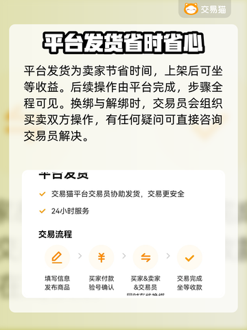王者纷争账号出售🔥超好用软件推荐🎉截图6