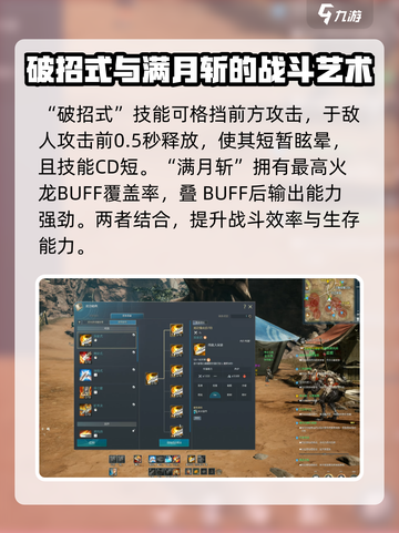 剑灵怀旧服：剑士核心技能大起底！⚔截图3