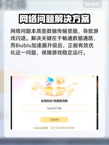 🎮英雄联盟闪退？一招解决进不去问题！截图3