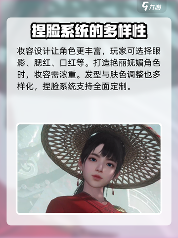 仙剑世界捏脸技巧🌟让你的角色美出天际！截图4