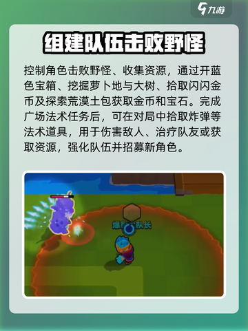 爆裂小队角色介绍介绍截图4