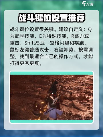 燕云十六声🔥键位设置推荐，大神都在用！截图3