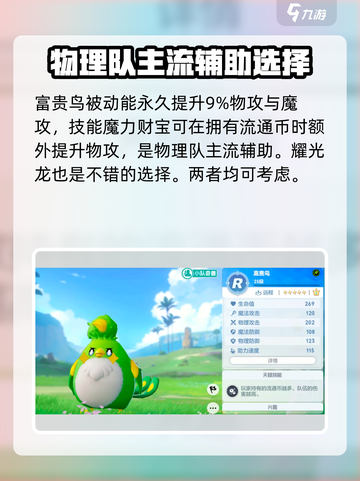 酷比大陆前期宠物怎么选介绍截图4