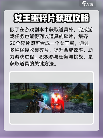 星球重启异株女王的蛋有什么用介绍截图4