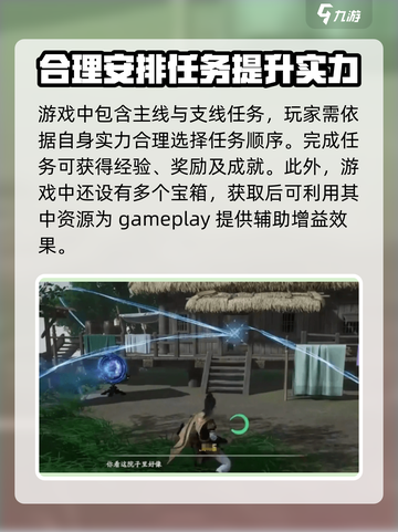 仙剑世界🔥新手必看！快速开荒技巧大公开！截图3