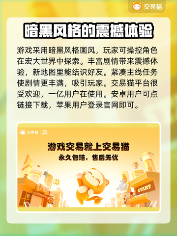 暗黑破坏神账号交易📖，靠谱平台推荐🔥截图2