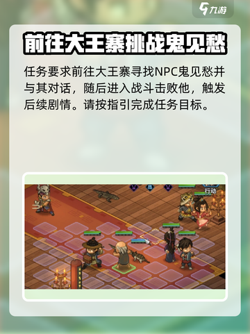 《大侠立志传》师傅考验任务🔥超详细攻略来啦！截图3