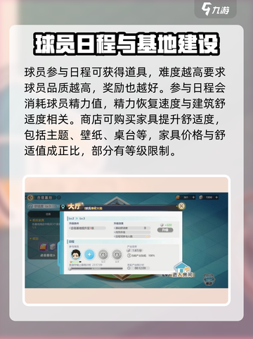 排球少年手游合宿基地🔥玩法全解密！📌截图3