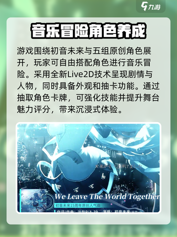 初音未来缤纷舞台代理是谁介绍截图4
