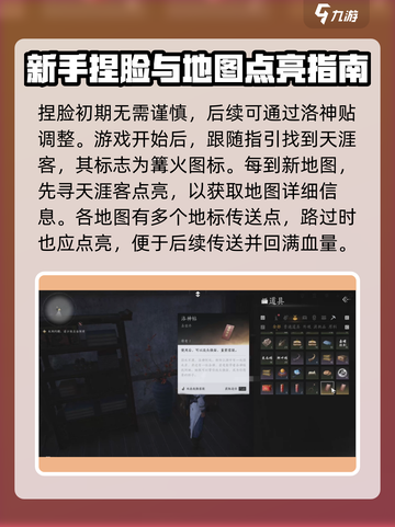 燕云十六声💥新手必看！快速上手教程🎉截图2