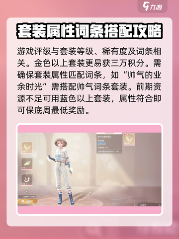 无限暖暖落叶堆大作战怎么玩介绍截图3