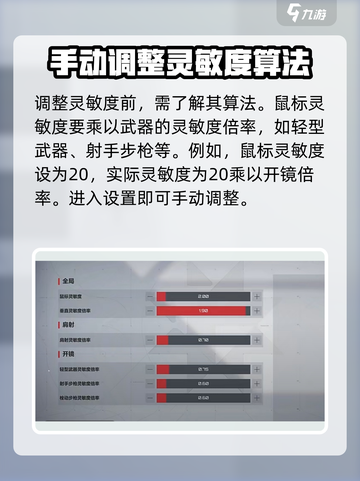 卡拉彼丘dpi设置成多少介绍截图3