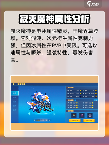 赛尔号巅峰之战精灵是什么介绍截图3