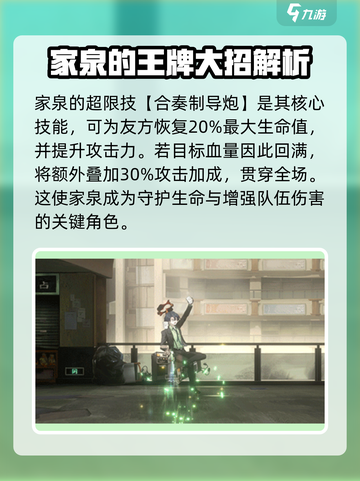 新月同行家泉介绍介绍截图4