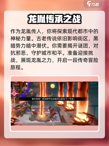 归龙潮🔥：揭秘游戏背后的故事！🎮截图3