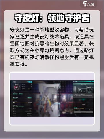 七日世界雪国人生收容物有哪些介绍截图2