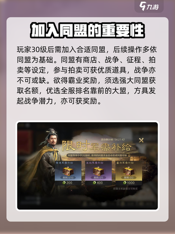 三国谋定天下30级后怎么玩介绍截图2