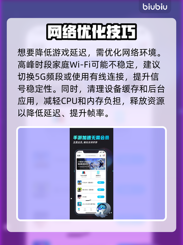 🎮王者荣耀延迟狂降20ms！秒变大神技巧曝光截图2
