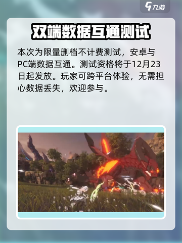 星痕共鸣组队招募如何进行介绍截图3