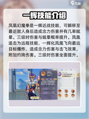 圣斗士星矢重生🔥一辉强度炸裂💥助你称霸游戏截图4
