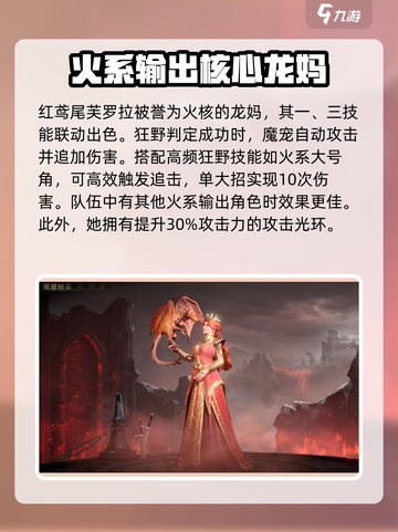 龙息神寂🔥必抽橙卡角色大曝光！💥截图3