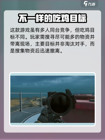 三角洲行动有吃鸡模式吗介绍截图3