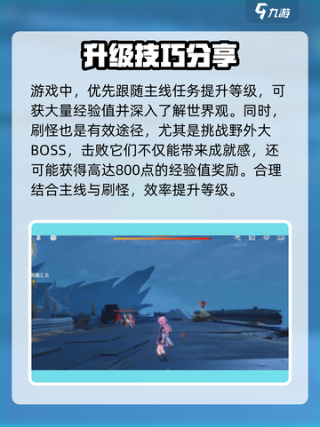 鸣潮😎20级后快速升级秘籍🔥截图2