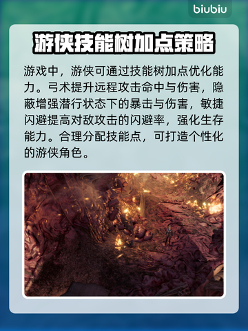 博得之门3游侠加点🔥最强攻略来了！✨截图3