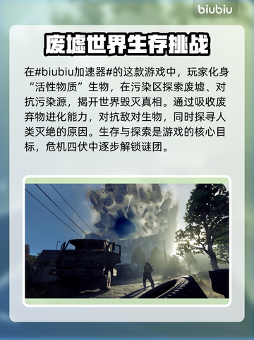 活性物质卡顿闪退？加速器下载渠道大揭秘！🔥🚀截图2