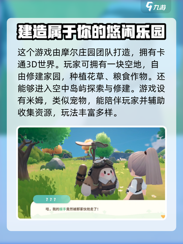米姆米姆哈米姆战斗玩法介绍介绍截图2