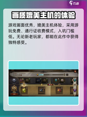 暗黑破坏神不朽在哪下载介绍截图4