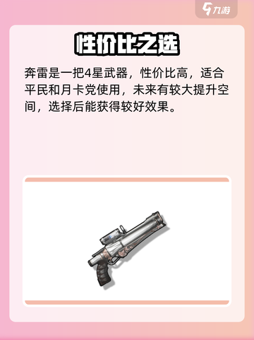 《鸣潮》莫特斐武器选择🔥攻略来啦！🎮💥截图3
