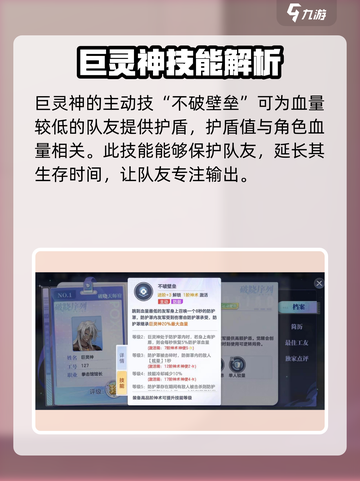 破晓序列巨灵神技能怎么样介绍截图3