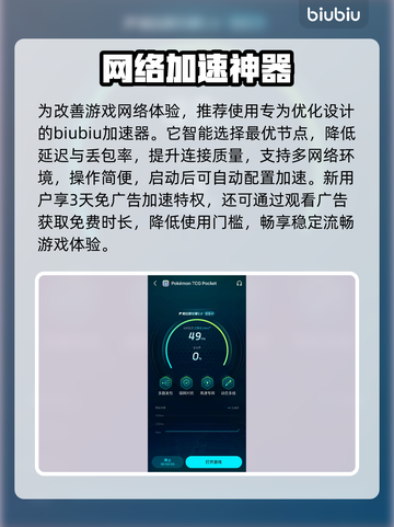 🎮宝可梦TCGPocket闪退卡顿？一招解决！🔥截图4