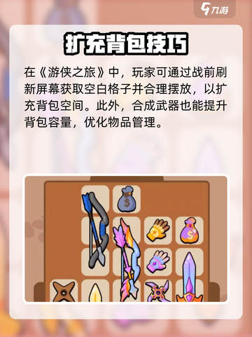 🎮花园特工队背包扩容秘籍！轻松变大技巧大公开💥截图2