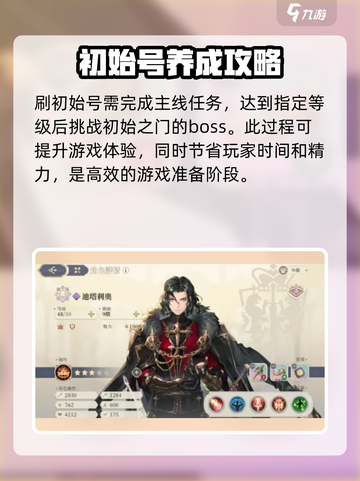 铃兰之剑有必要刷初始号吗介绍截图2